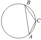 Треугольник ABC, вписанный в окружность: вершины B (сверху), A (снизу) и C (справа, близко к дуге между B и A); проведены хорды AB, BC и AC